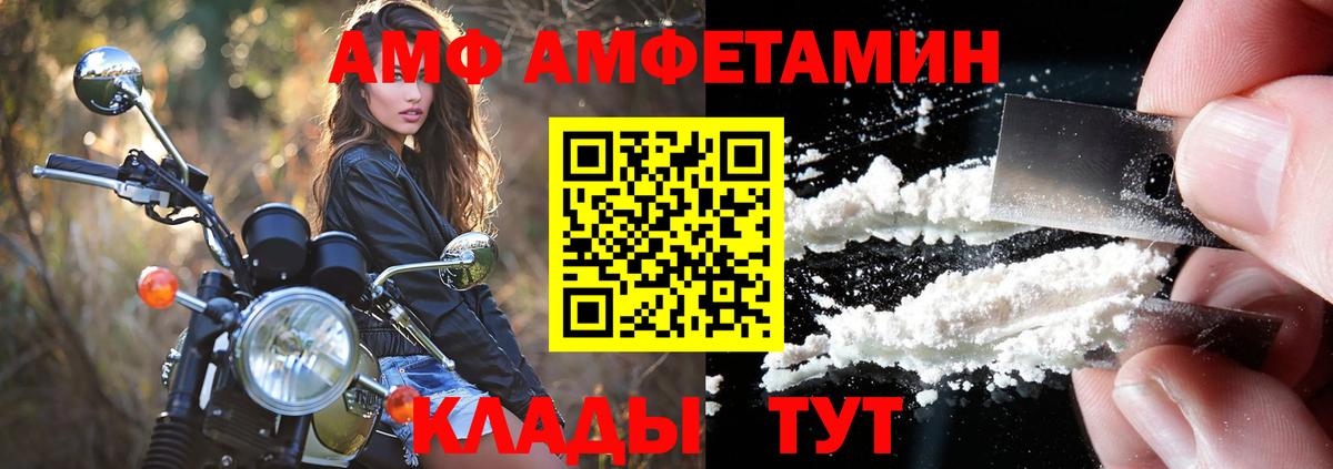 Амфетамин 98% Ноябрьск