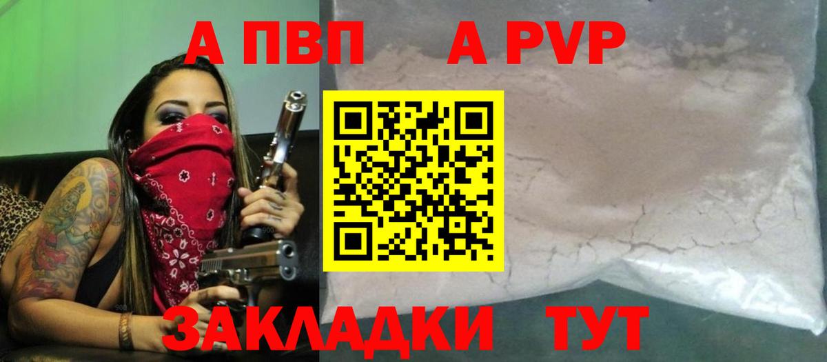 Alpha PVP кристаллы  Alpha PVP СК  Вход с VPN  Ноябрьск 