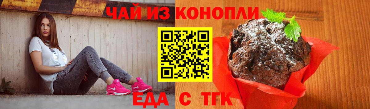 Ноябрьск  Canna-Cookies конопля  Вход с VPN 