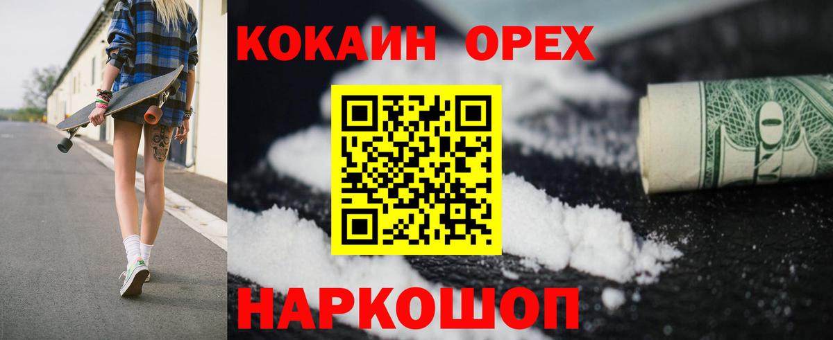 КОКАИН Fish Scale Ноябрьск