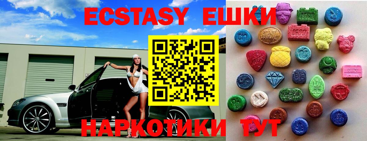 Экстази MDMA Ноябрьск