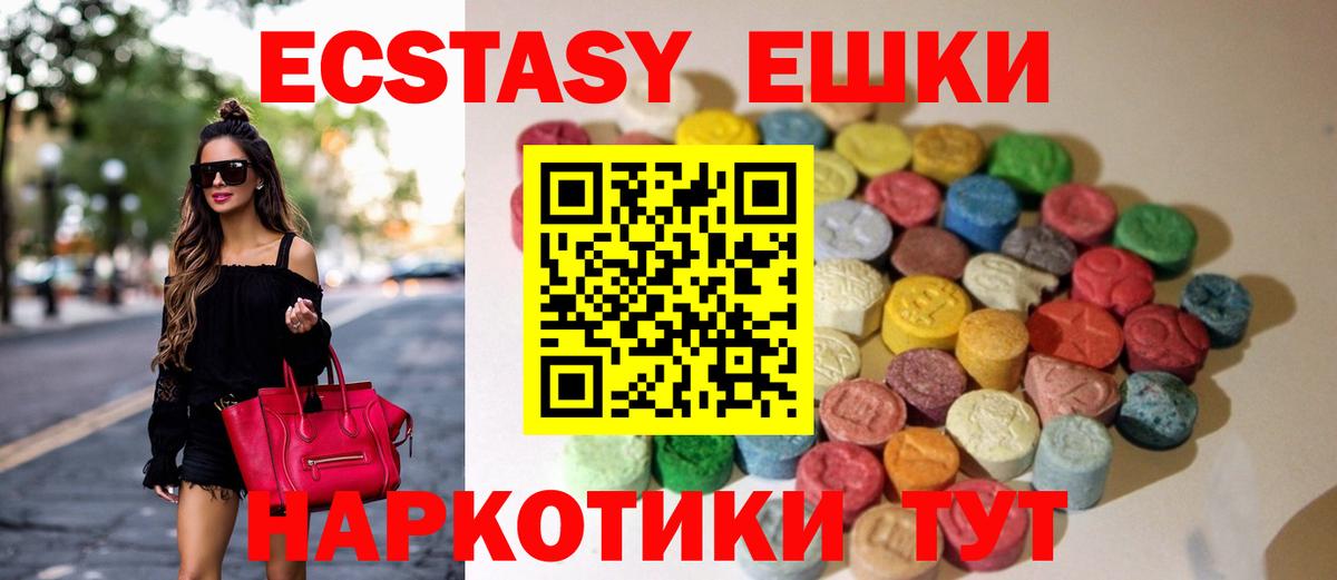 Ноябрьск  Ecstasy ешки  ЭКСТАЗИ  Экстази mix  Вход с VPN 
