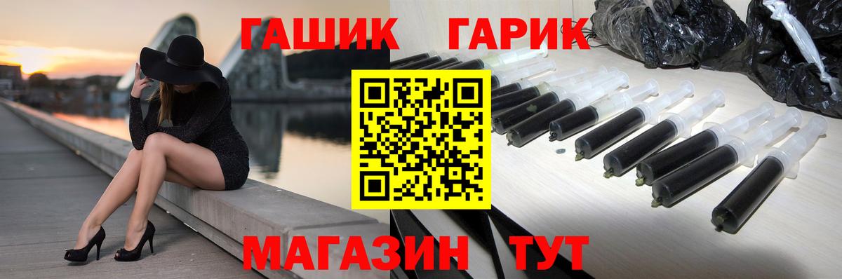 ГАШ Изолятор  Вход с VPN  ГАШИШ гашик  Ноябрьск 