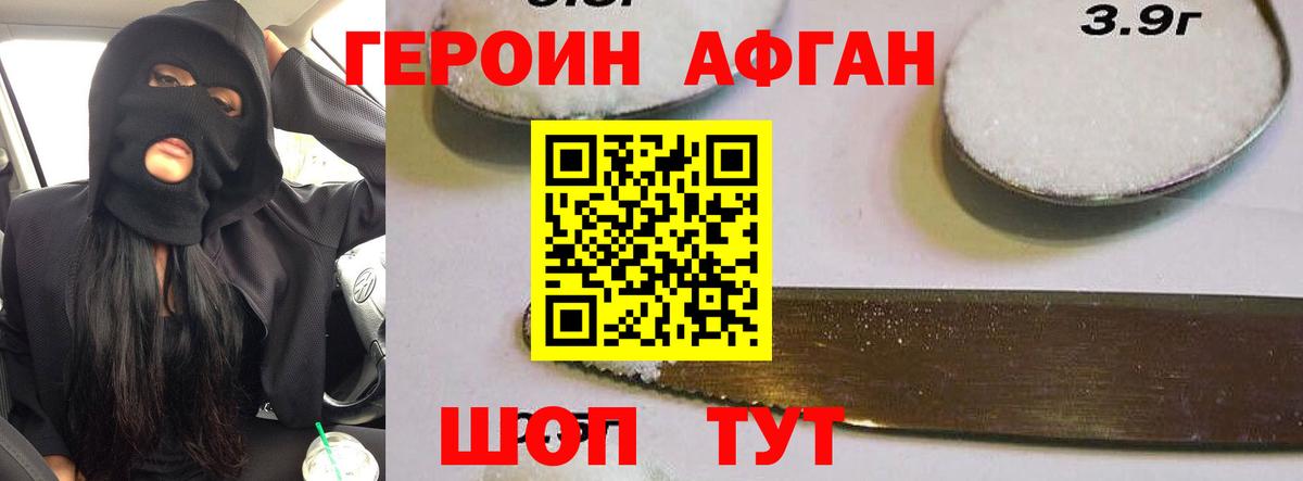 Героин герыч Ноябрьск
