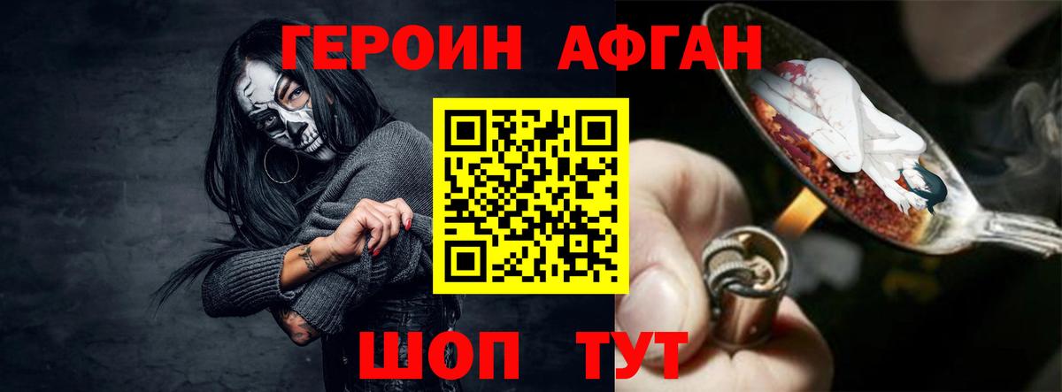 Героин хмурый  Вход с VPN  Ноябрьск 
