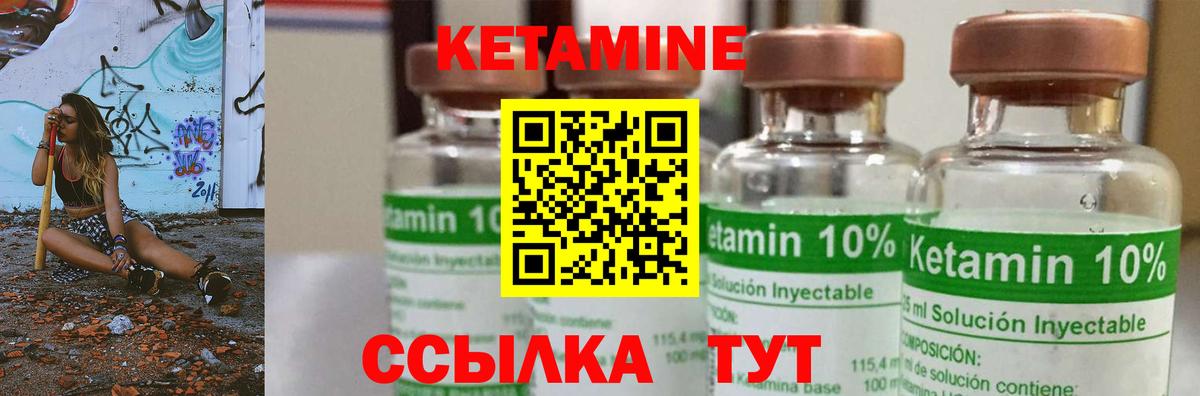 КЕТАМИН ketamine Ноябрьск