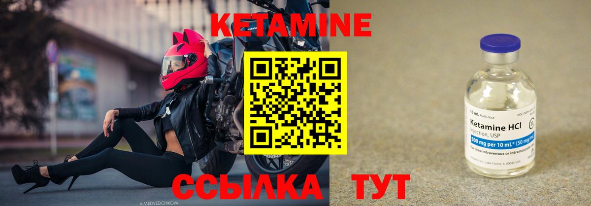 КЕТАМИН ketamine  Кетамин ketamine  Ноябрьск  блэк спрут зеркало  Вход с VPN 
