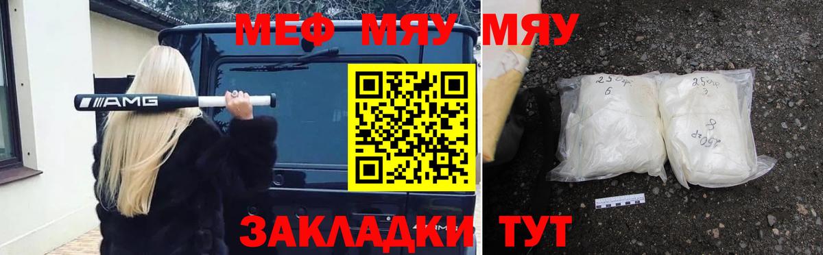 Мефедрон Ноябрьск