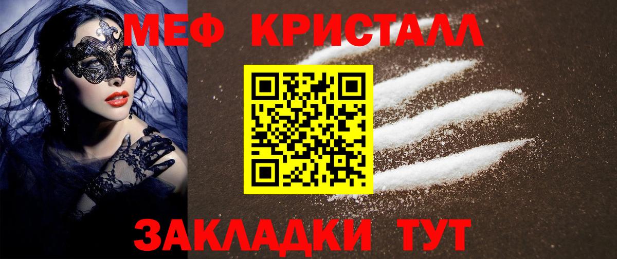 Ноябрьск  МЕФ  Вход с VPN  МЯУ-МЯУ VHQ  МЕФ mephedrone 